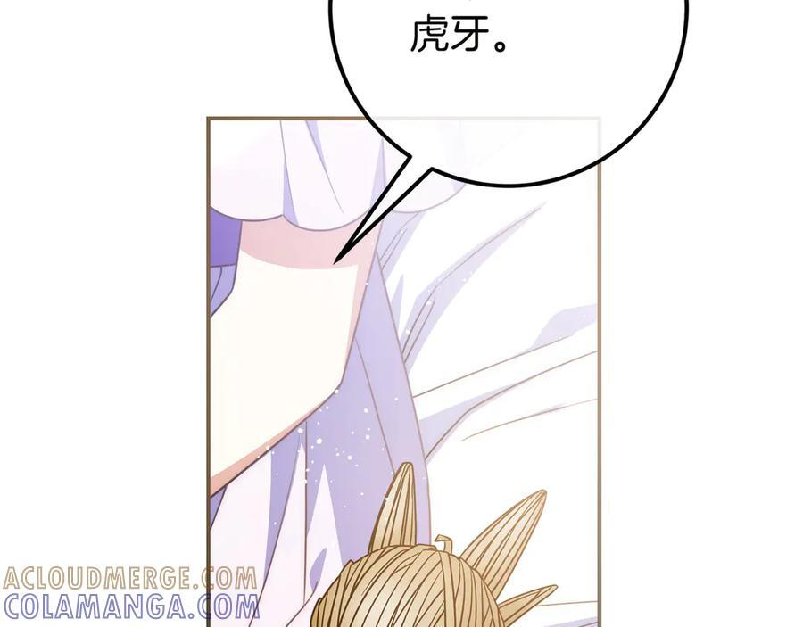 第38话 手动拔牙 第149页