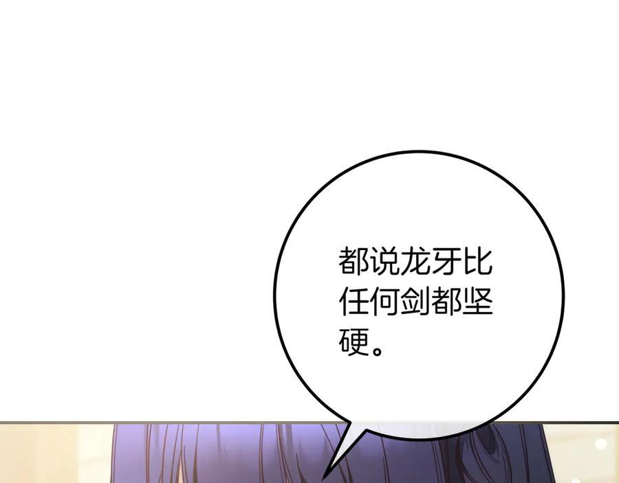 第38话 手动拔牙 第151页