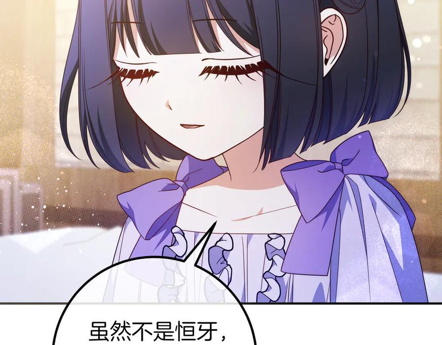 第38话 手动拔牙 第152页