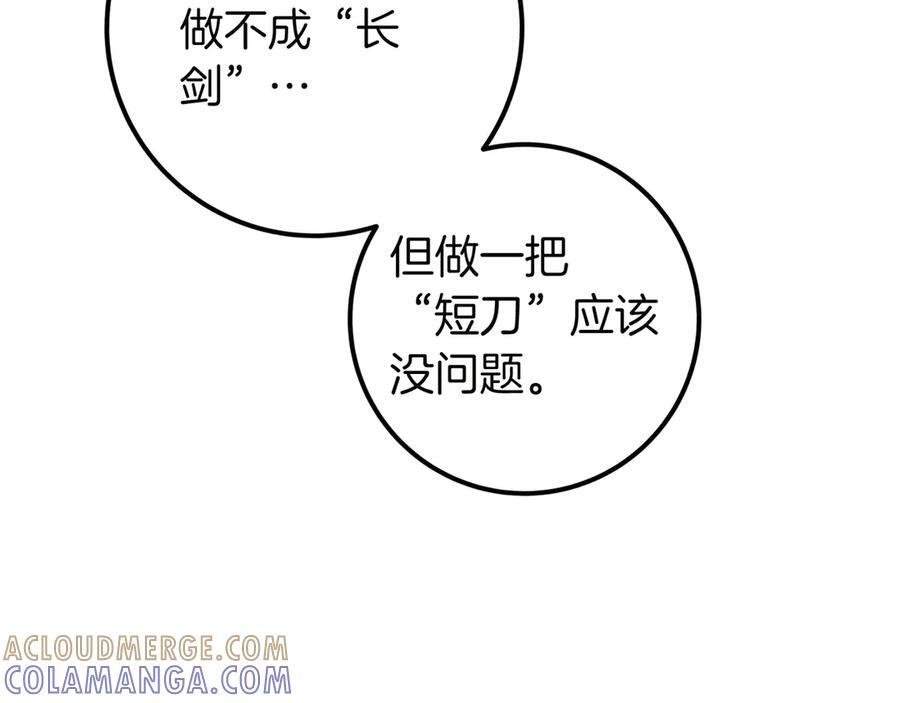 第38话 手动拔牙 第153页