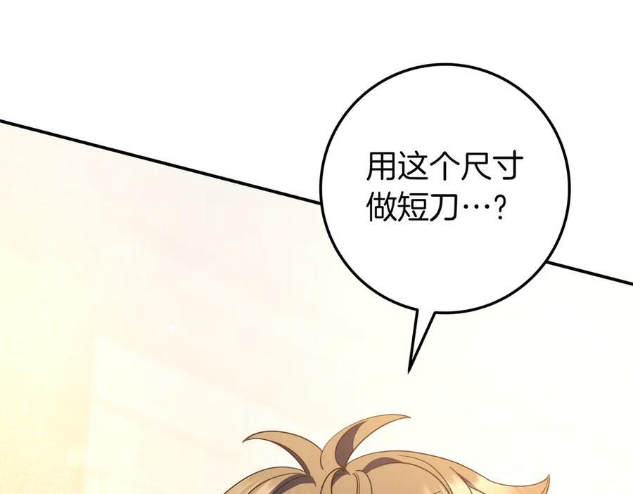 第38话 手动拔牙 第154页