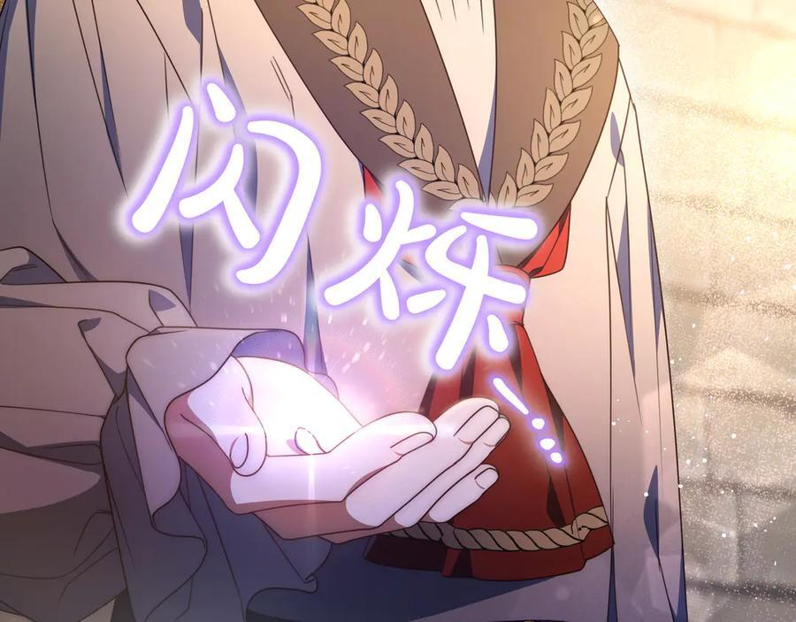 第38话 手动拔牙 第156页