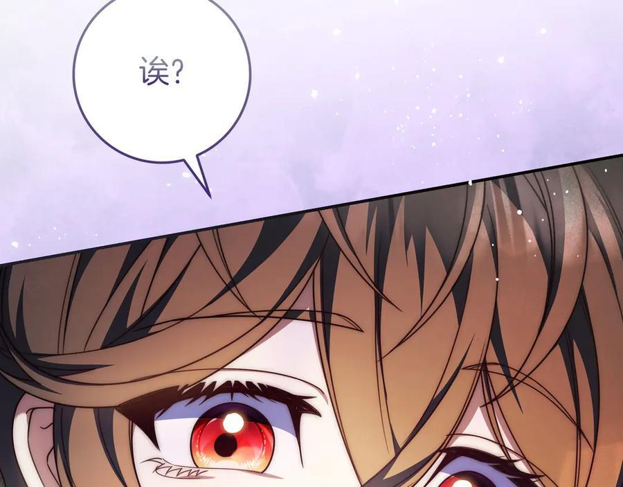 第38话 手动拔牙 第158页