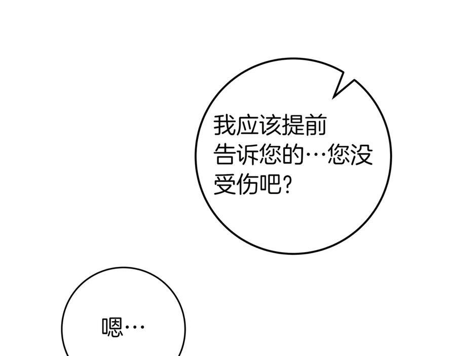 第38话 手动拔牙 第167页