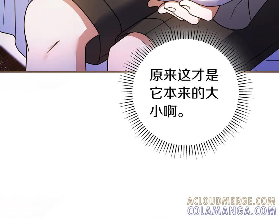 第38话 手动拔牙 第169页