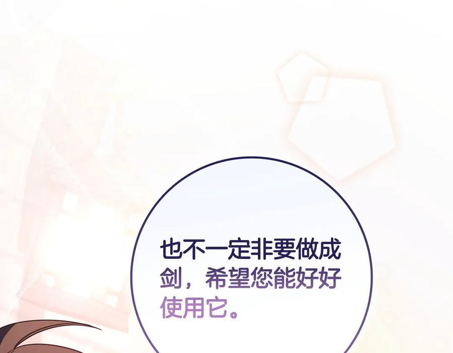 第38话 手动拔牙 第170页