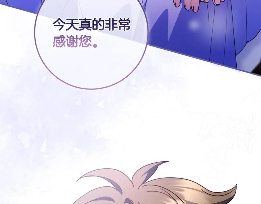 第38话 手动拔牙 第174页