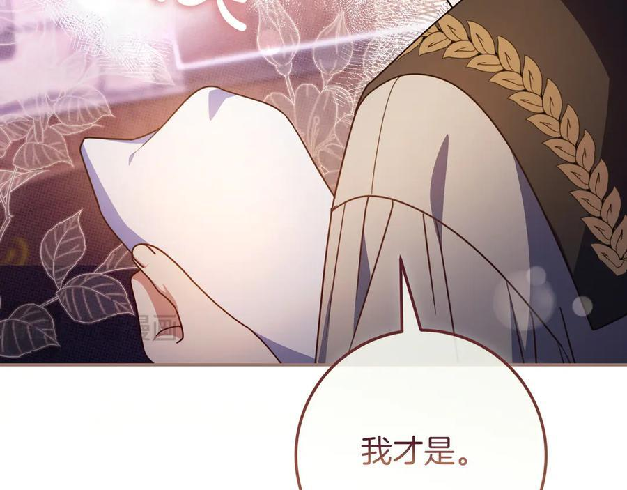 第38话 手动拔牙 第176页