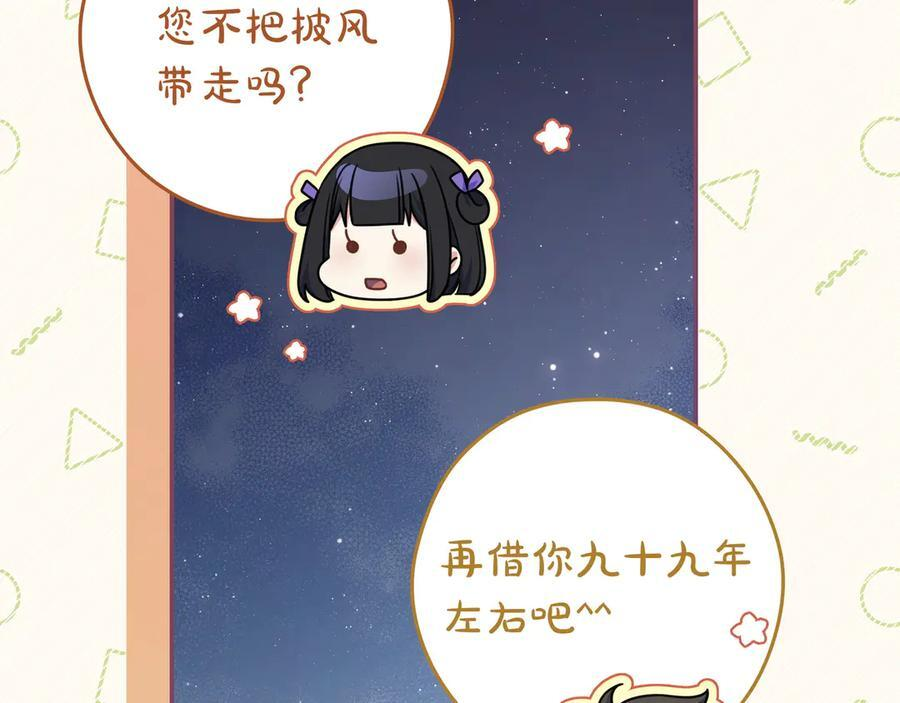 第38话 手动拔牙 第178页
