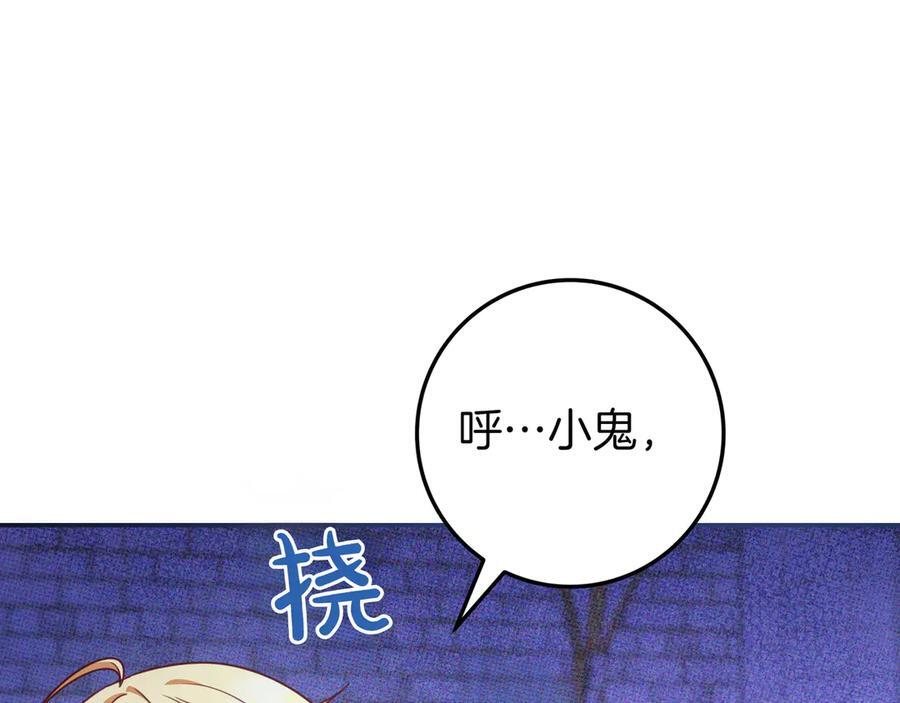 第38话 手动拔牙 第186页