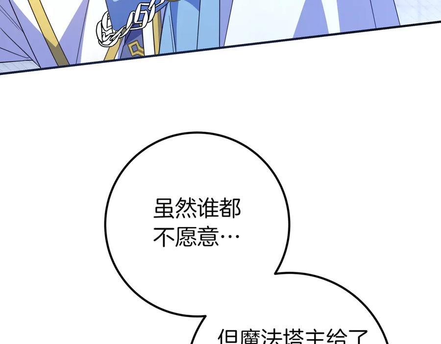 第38话 手动拔牙 第188页