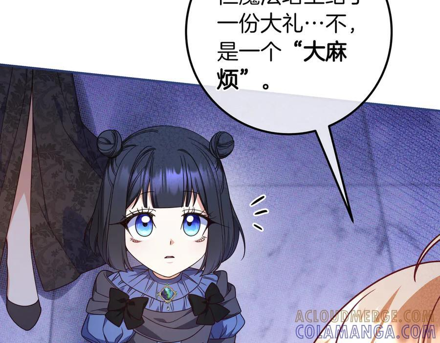 第38话 手动拔牙 第189页