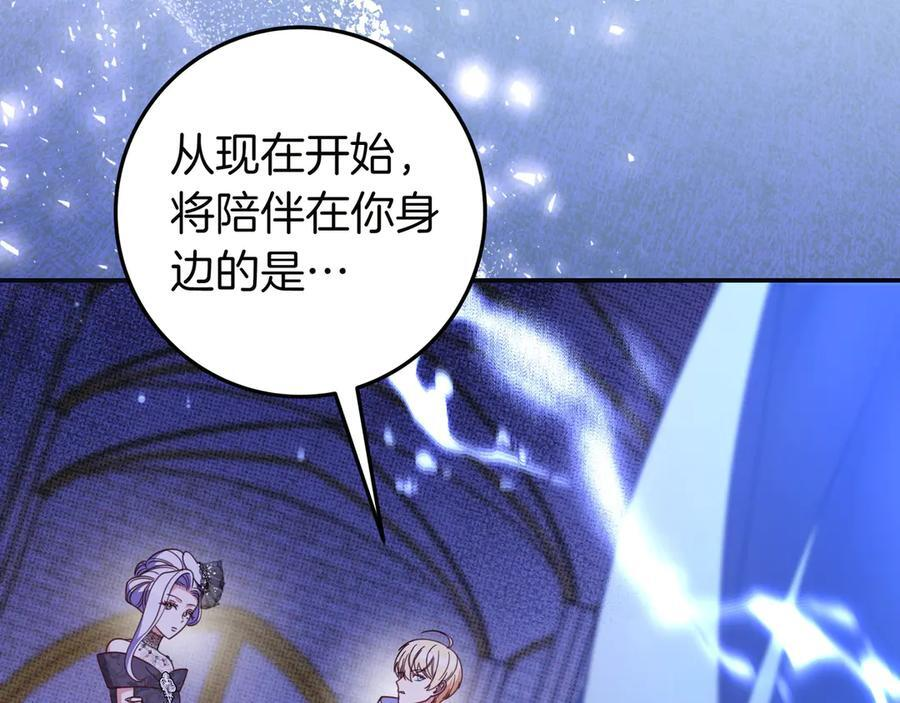 第38话 手动拔牙 第192页