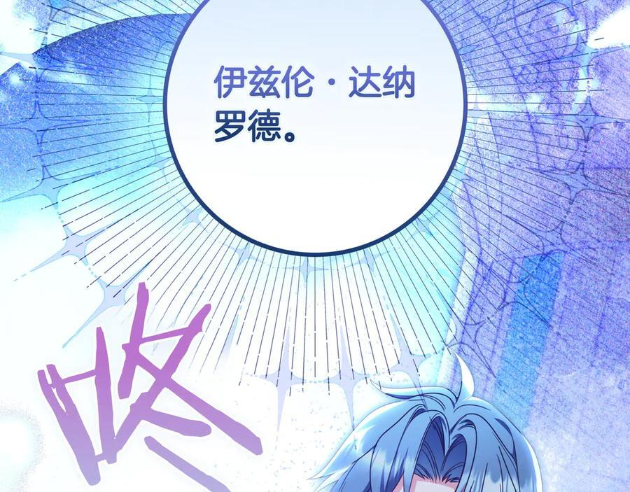 第38话 手动拔牙 第195页
