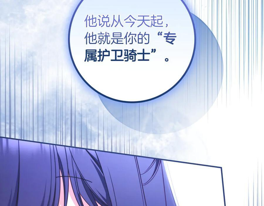 第38话 手动拔牙 第198页