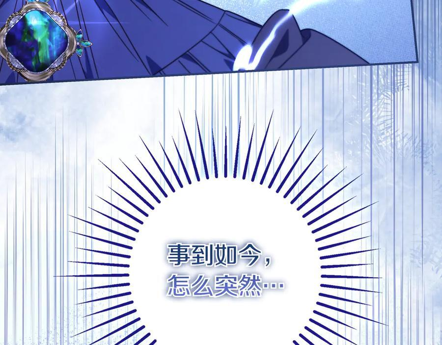 第38话 手动拔牙 第200页