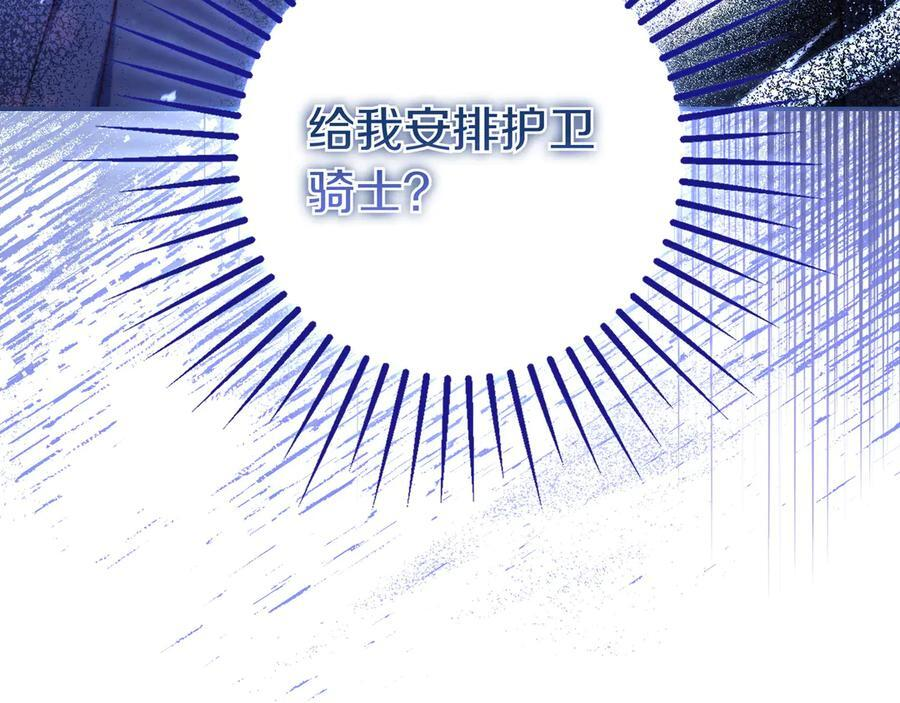 第38话 手动拔牙 第204页