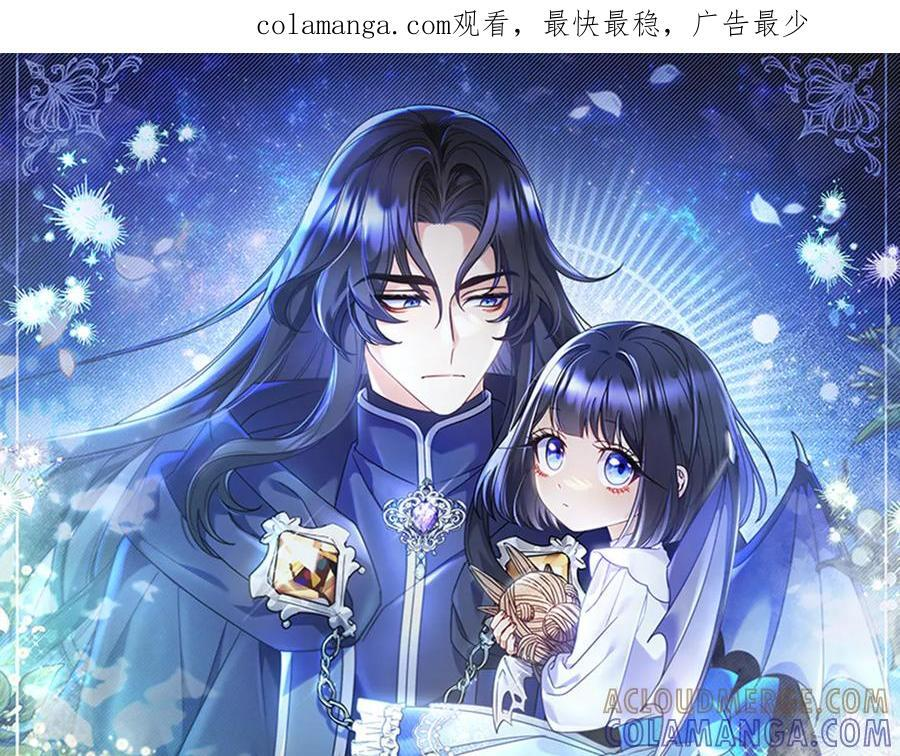第39话 专属护卫骑士 第1页