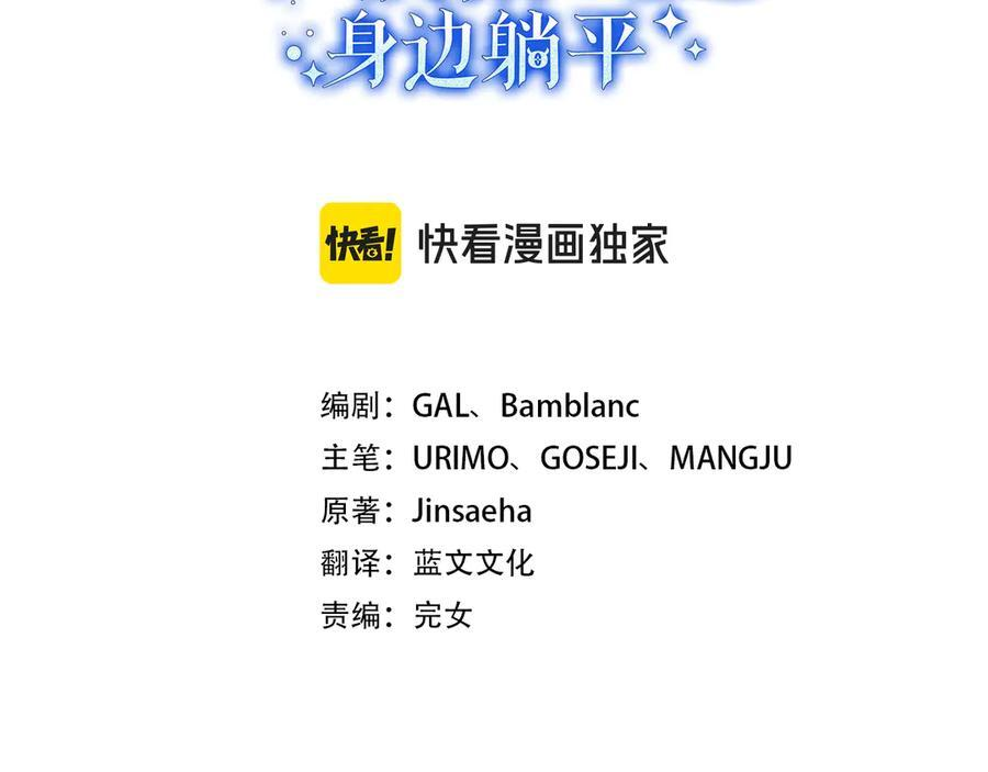第39话 专属护卫骑士 第3页