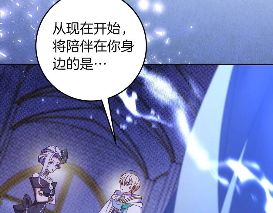 第39话 专属护卫骑士 第6页