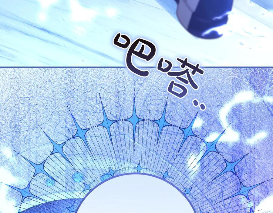 第39话 专属护卫骑士 第8页