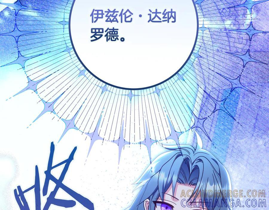 第39话 专属护卫骑士 第9页
