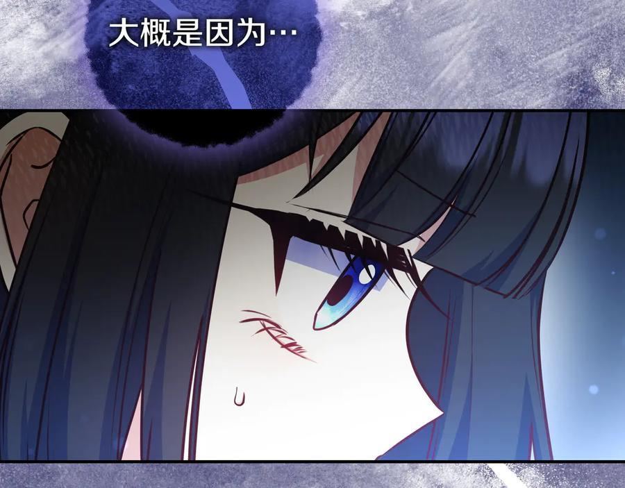 第39话 专属护卫骑士 第20页
