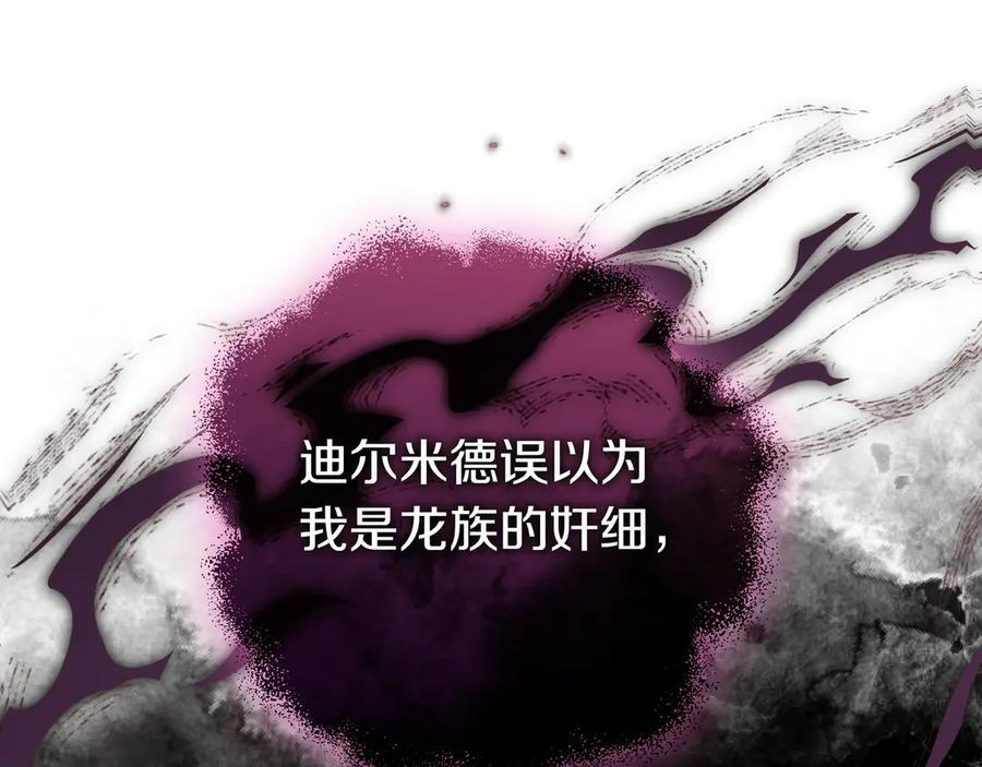 第39话 专属护卫骑士 第22页