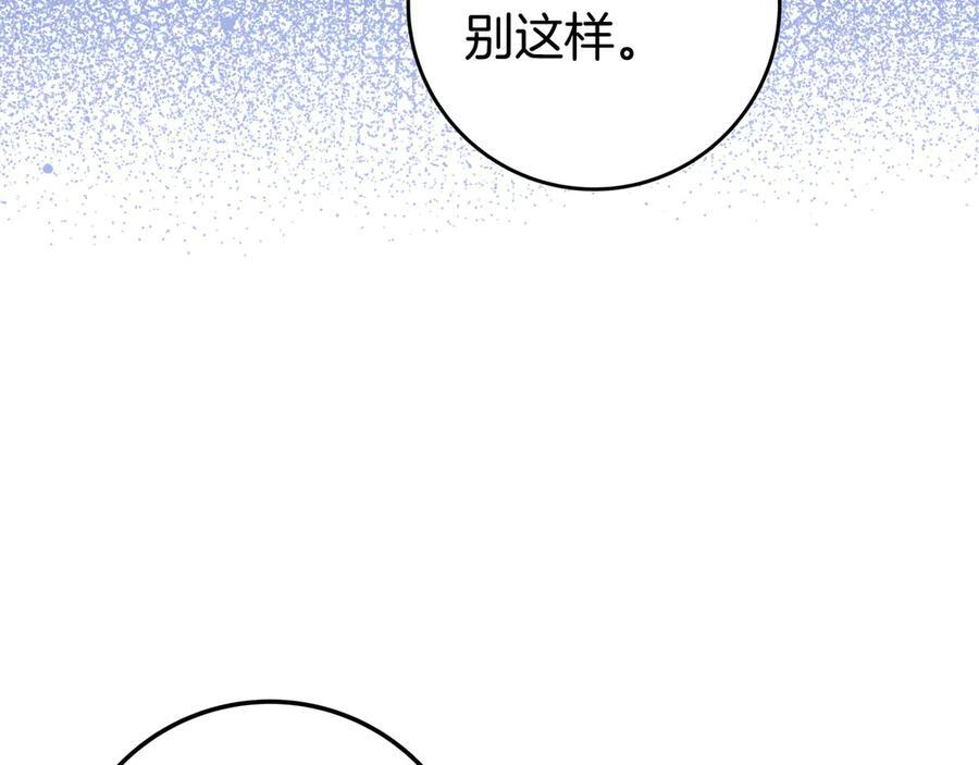 第39话 专属护卫骑士 第31页