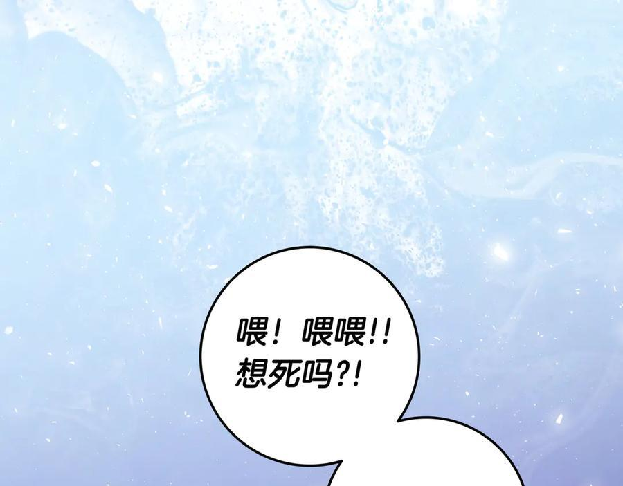 第39话 专属护卫骑士 第34页