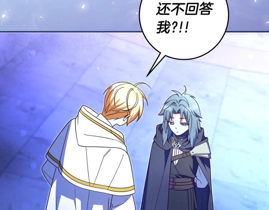 第39话 专属护卫骑士 第35页