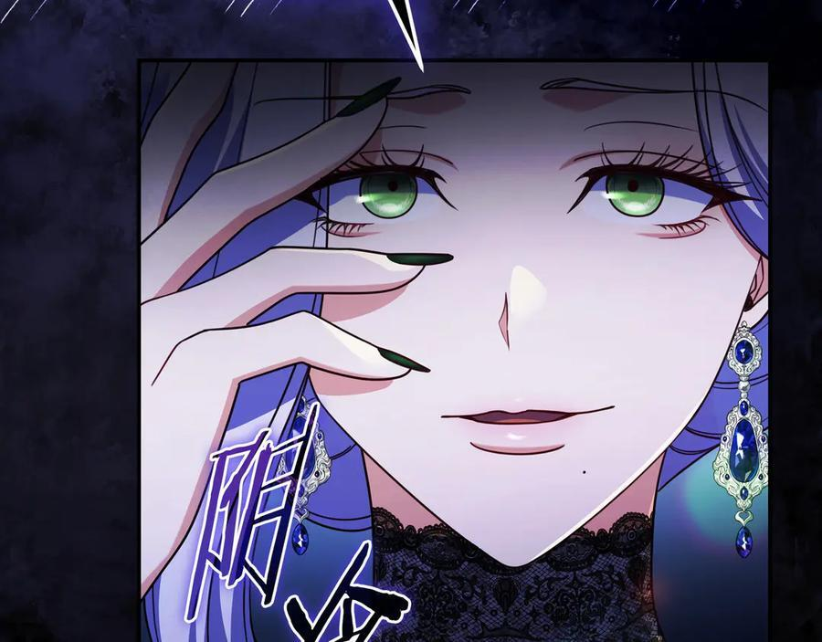 第39话 专属护卫骑士 第42页