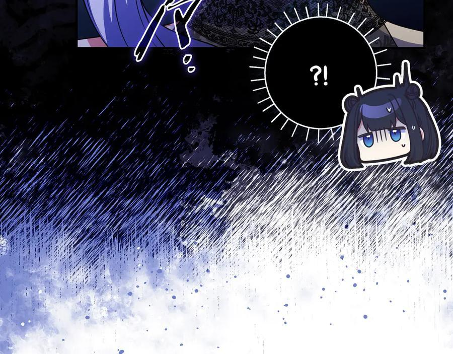 第39话 专属护卫骑士 第43页