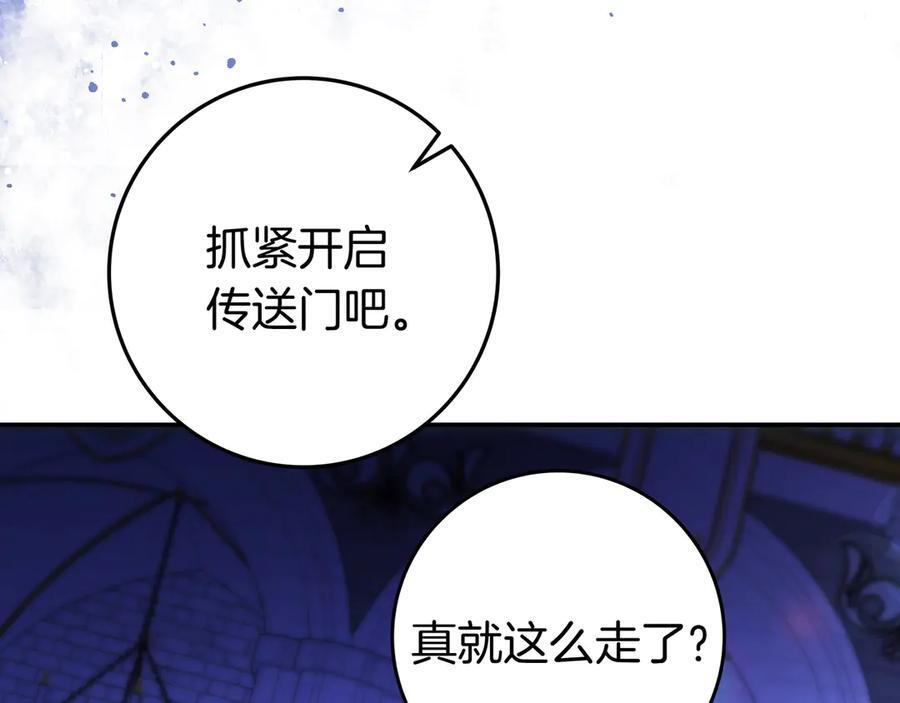 第39话 专属护卫骑士 第44页