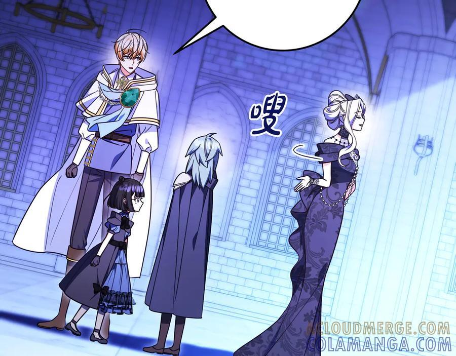 第39话 专属护卫骑士 第45页