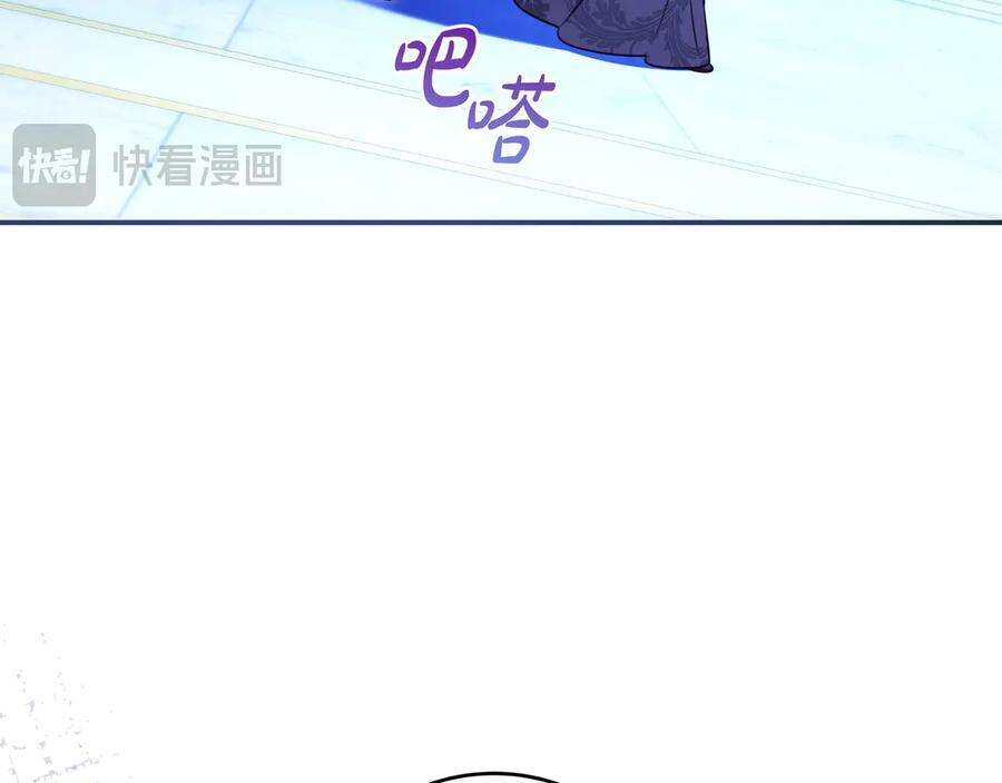 第39话 专属护卫骑士 第46页
