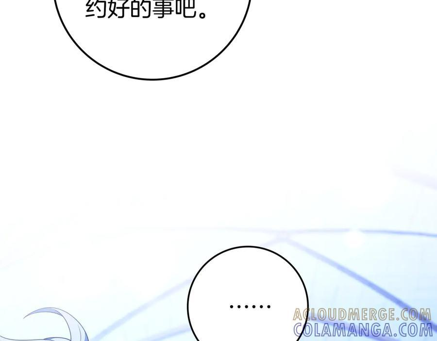 第39话 专属护卫骑士 第49页
