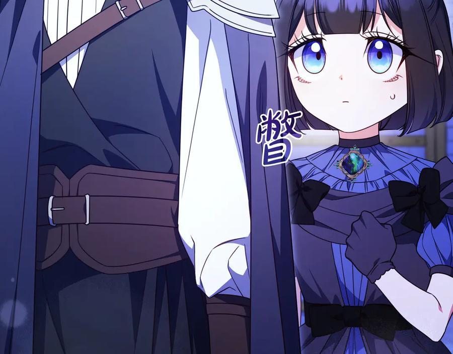 第39话 专属护卫骑士 第51页