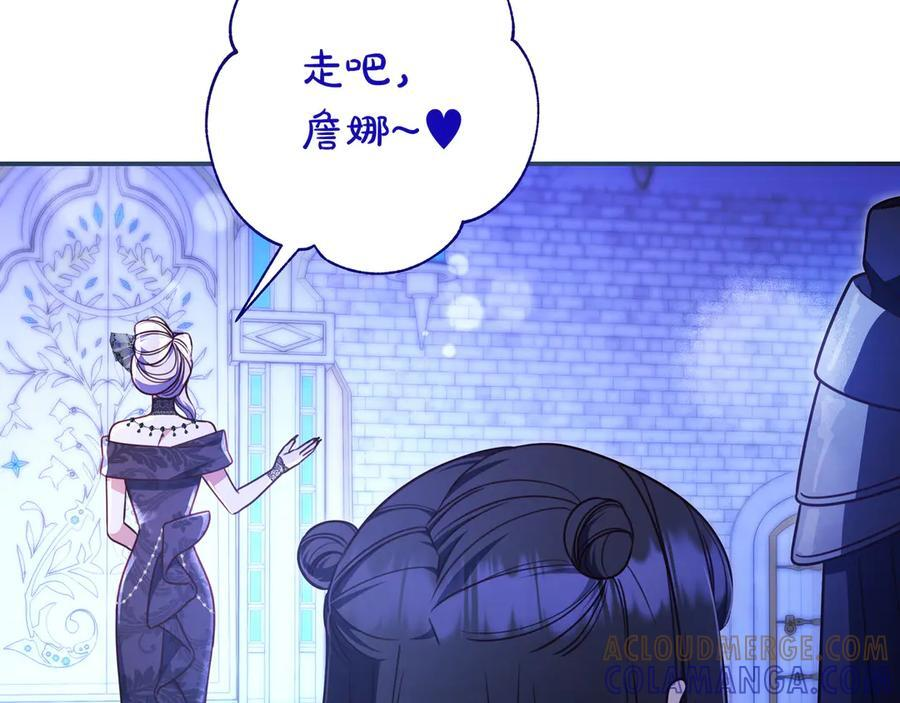 第39话 专属护卫骑士 第53页