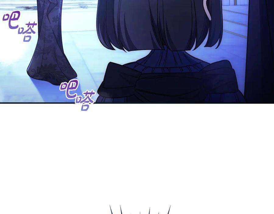 第39话 专属护卫骑士 第54页