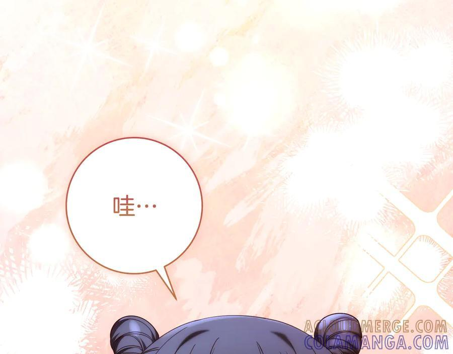 第39话 专属护卫骑士 第61页