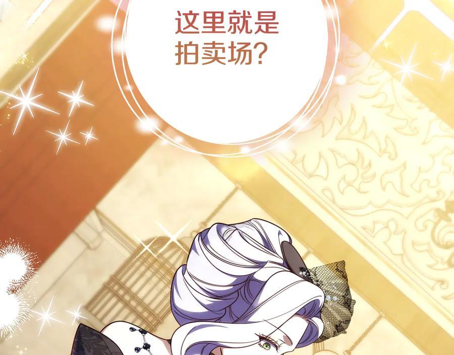第39话 专属护卫骑士 第64页