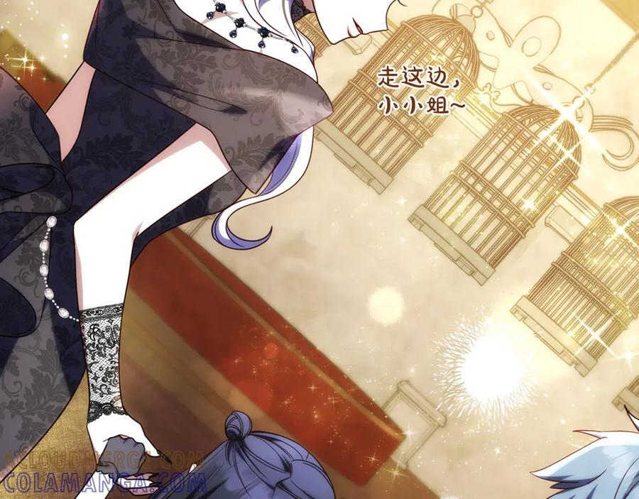 第39话 专属护卫骑士 第65页