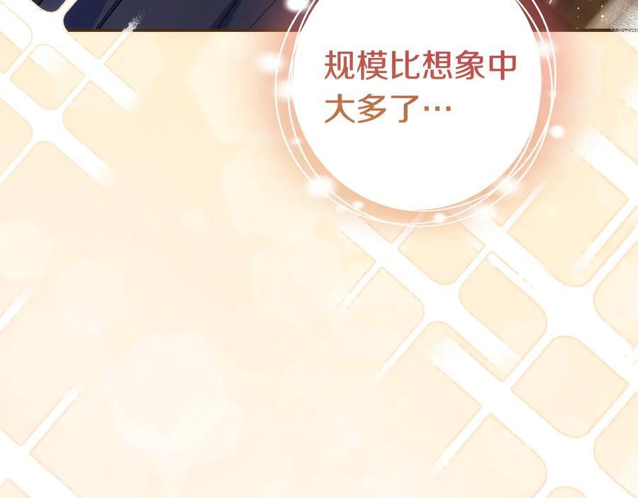 第39话 专属护卫骑士 第67页