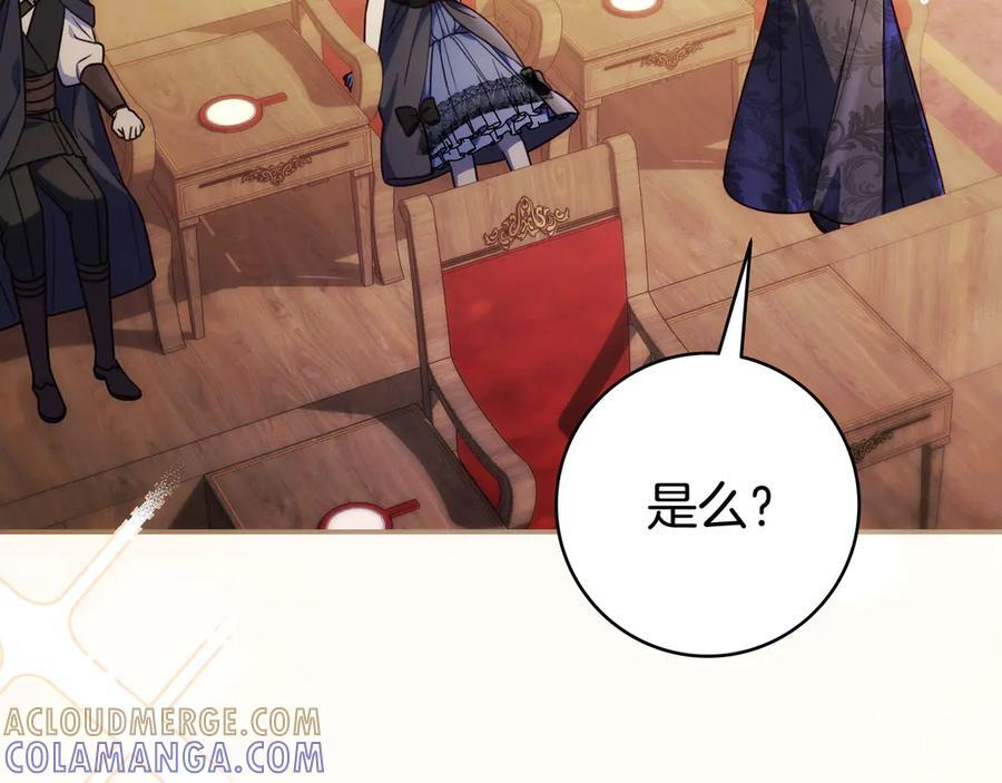 第39话 专属护卫骑士 第69页