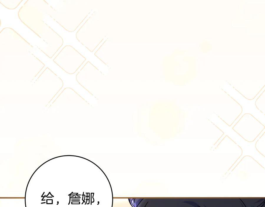 第39话 专属护卫骑士 第70页