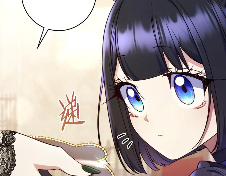 第39话 专属护卫骑士 第71页