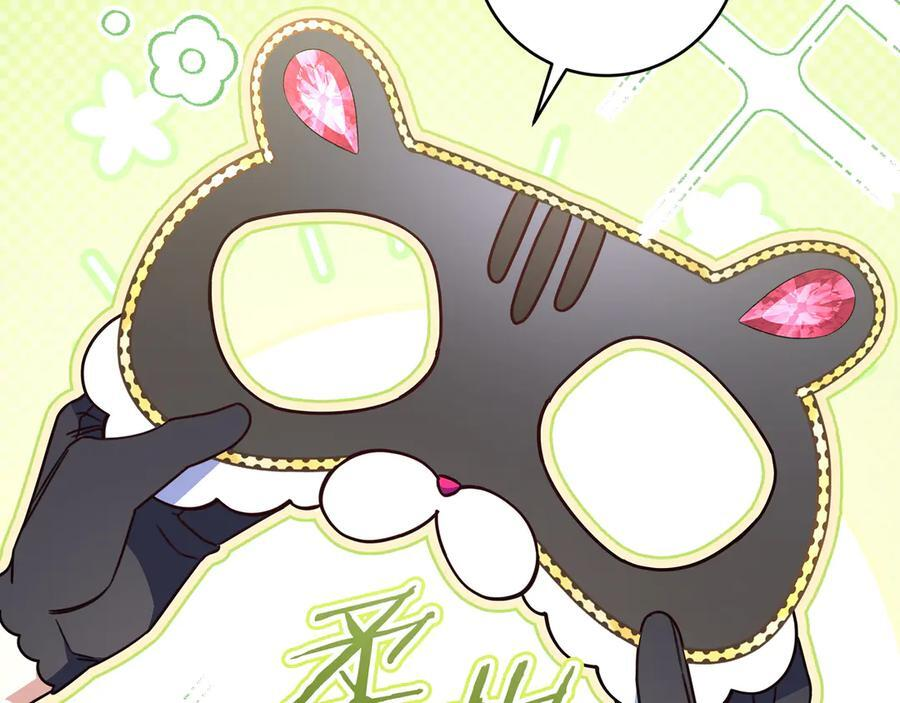 第39话 专属护卫骑士 第75页