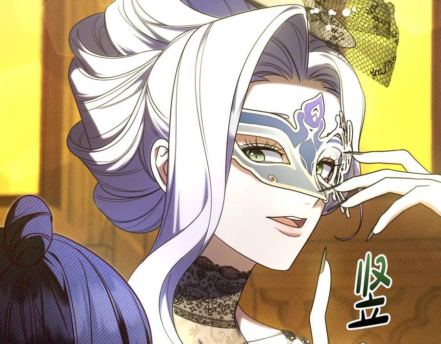 第39话 专属护卫骑士 第78页