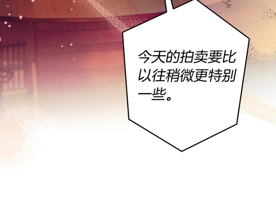 第39话 专属护卫骑士 第90页